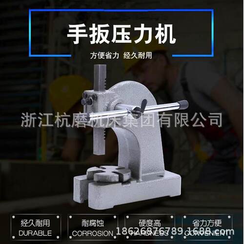 压力机轴承棘轮小型压机台式手板微型手动冲床压床冲压机啤机