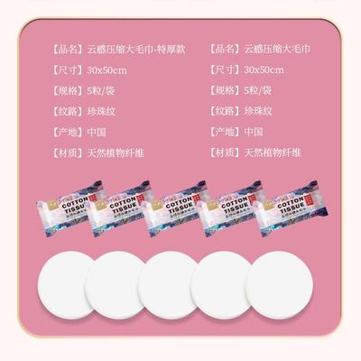 新款直销一次性压缩毛巾洗脸巾加厚加大浴巾旅行洁面独立包装方便