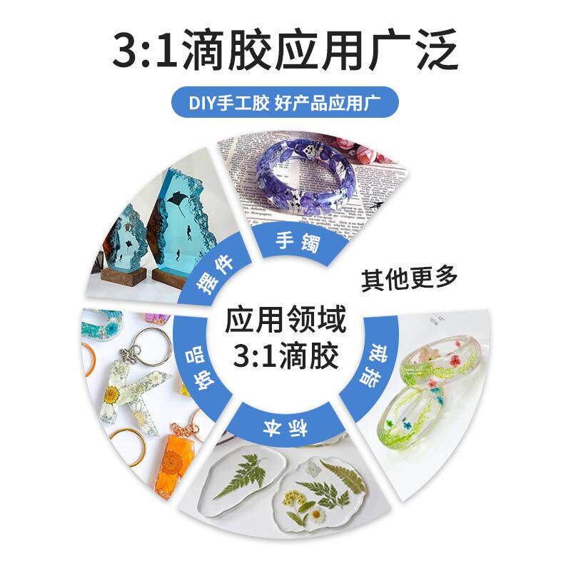 新款直销3:1环氧树脂ab胶 高透明水晶滴胶 DIY烟灰缸摆件手镯超清