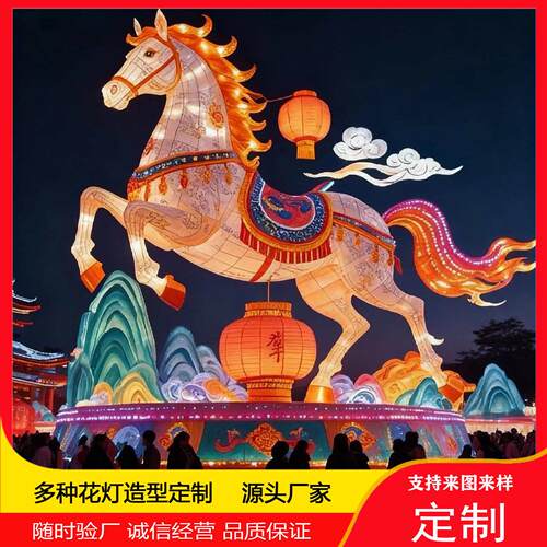 马年大型节日春节市政花灯春节灯笼灯组政府新年元宵景区厂家定制