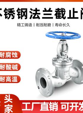 304/316L不锈钢法兰截止阀J41W-16P/25P耐高温蒸汽导热油阀门dn65