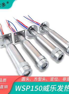 自动焊锡机WSP150发热芯WSD151焊台150W烙铁定位加热芯通用配件