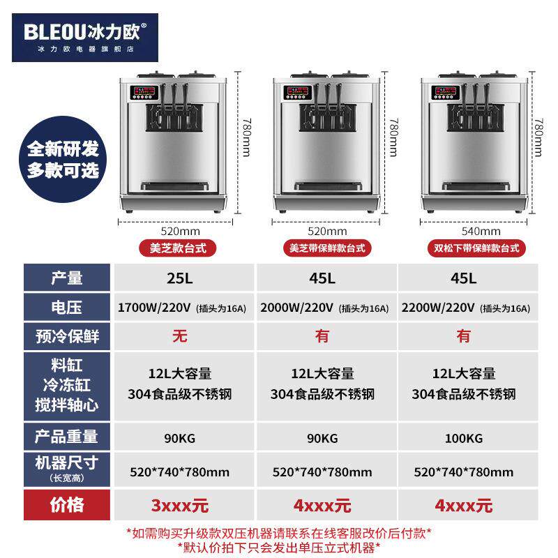 冰淇淋机商用小型立式台式雪糕机全自动甜筒软质冰激凌机器