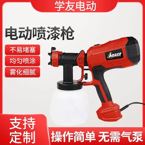 现货EP013一体式大功率电动喷漆枪油漆乳胶漆喷枪自动喷漆枪