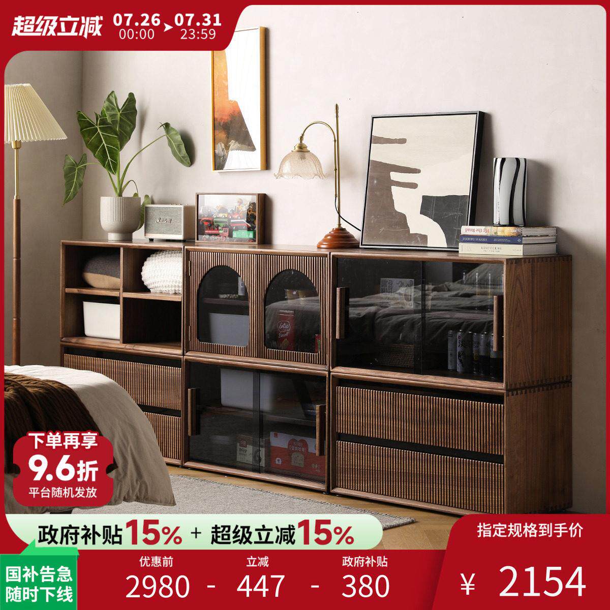 北美黑胡桃木模块柜全实木书柜收纳展示柜餐柜客厅组合柜电视柜
