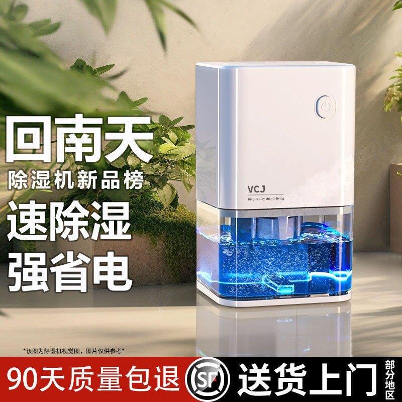 德业612s除湿机家用小型吸湿室内卧室非地下室去湿器吸潮除湿机