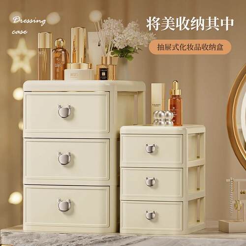 Cosmetic storage box with drawer-style dressing table, skinc