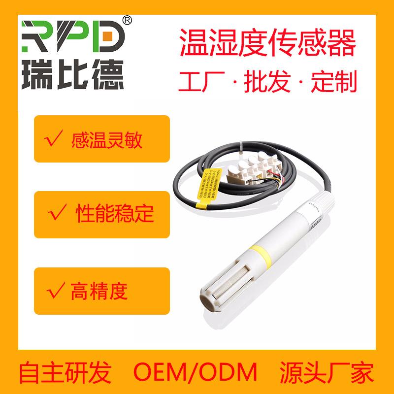 探棒式温湿度传感器RS485厂家直销高精度温度湿度计探头变送器