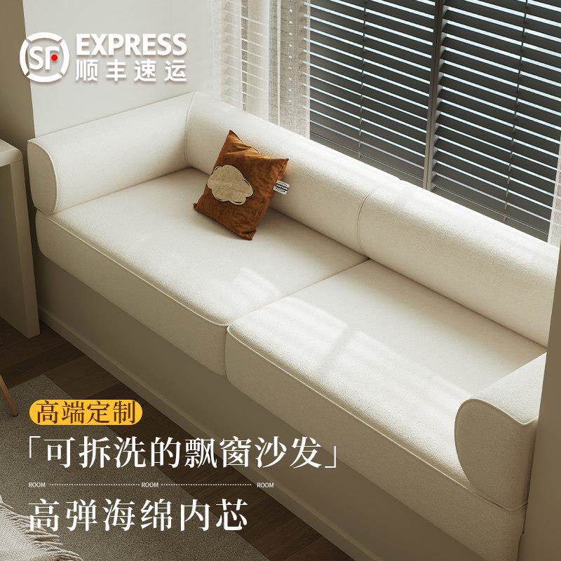 2025新款飘窗沙发坐靠一体垫可拆洗飘窗坐垫窗台垫子卡座垫定制