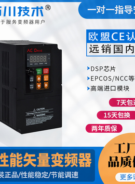 VEKO通用矢量0.4/0.75/1.5/2.2/4/5.5kw水泵变频器专用柜