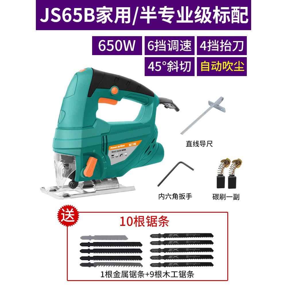 高档普力捷动切曲线锯木工电动功工具电锯多电能家用小型手持线锯图片