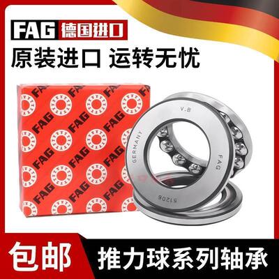 进口FAG推力球轴承52334 52336 52338 52340 53305 53306 53307