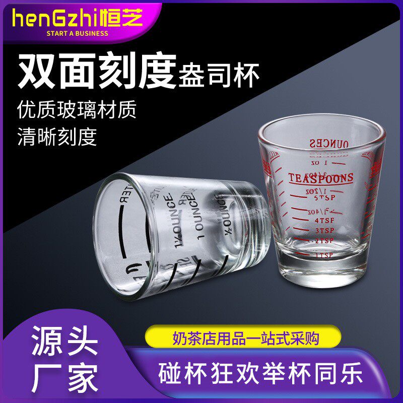 玻璃盎司杯花式带刻度安士杯奶茶店用品全套小件调酒小号量杯45ml图片