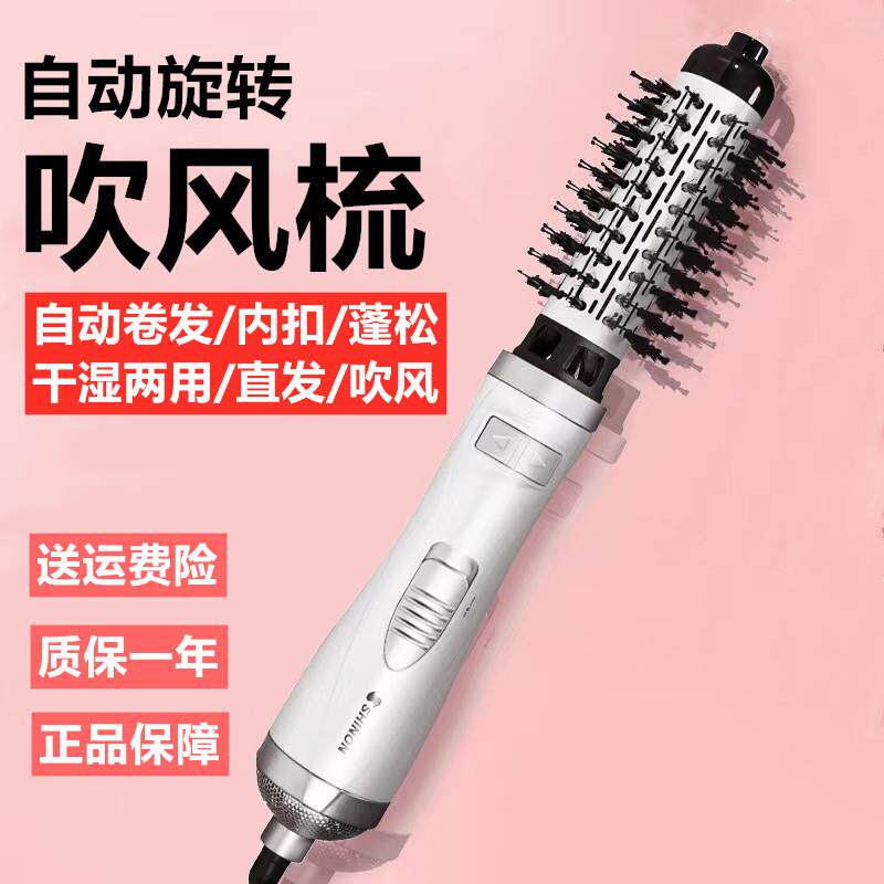 自动旋转卷发棒吹风梳直卷发梳内扣蓬松大卷负离子造型梳吹风机