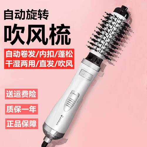 自动旋转卷发棒吹风梳直卷发梳内扣蓬松大卷负离子造型梳吹风机