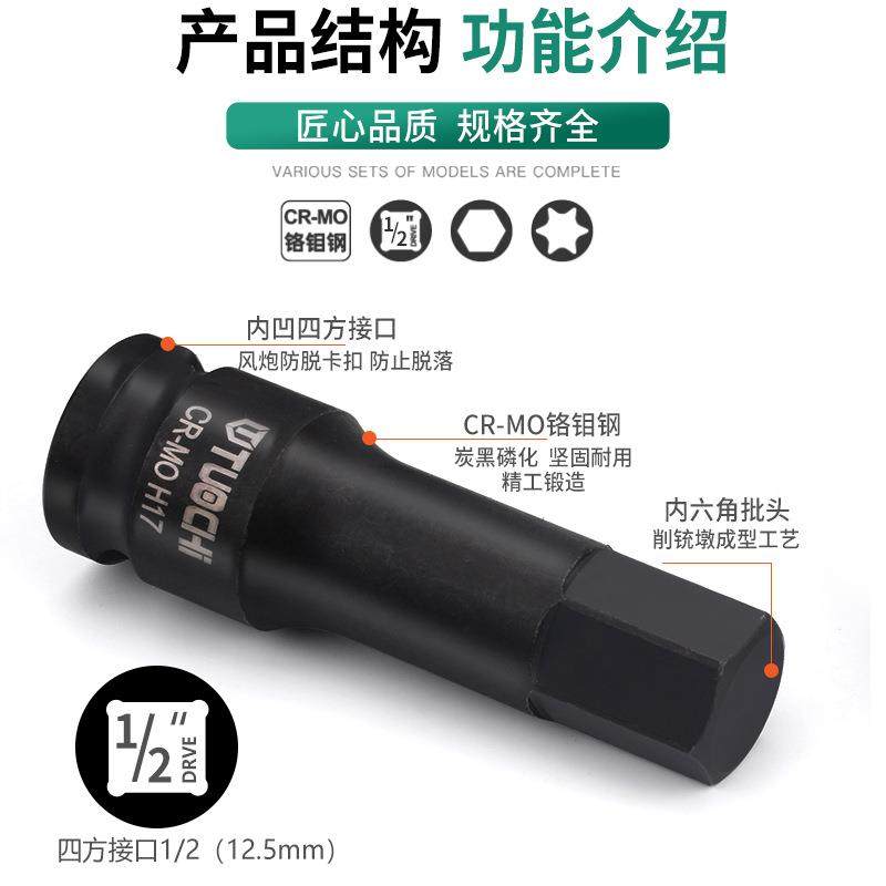 1/2FZZ寸大飞风电动扳手内六角旋具头套装内炮六花套筒组套装批小