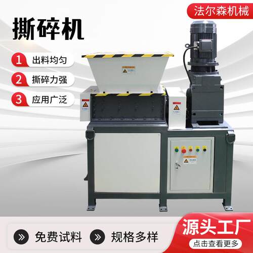 小型木材生活垃圾双轴撕碎机金属电脑硬盘破碎机塑料机头料撕碎机