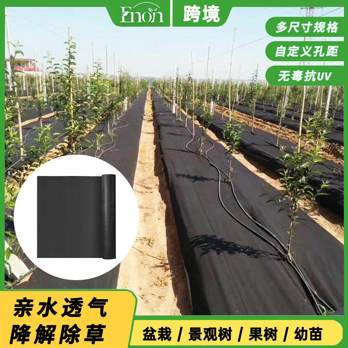 50g-50g多规格新型生态可分解可降解加厚抗老化渗水无纺布防草布