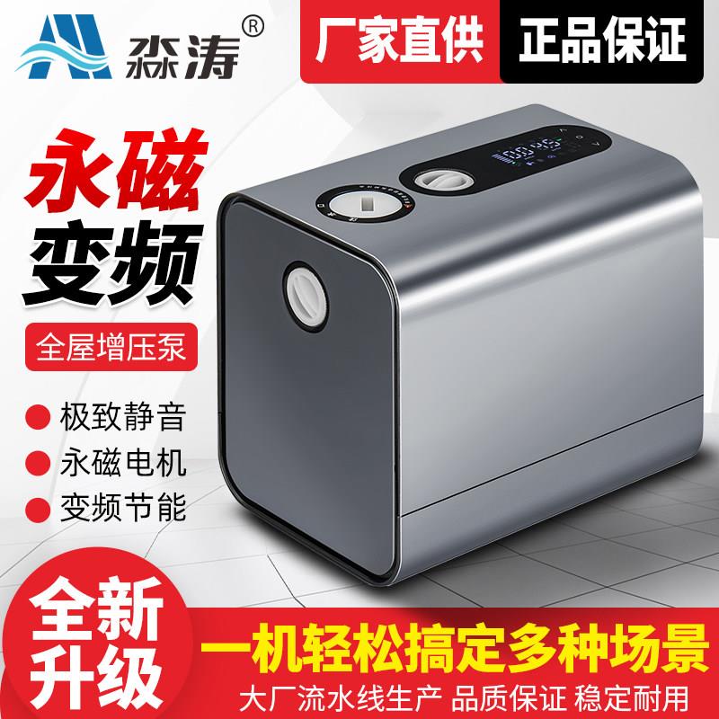 淼涛永磁变频智能增压水泵家用全自动自吸泵小型高扬程恒压水泵