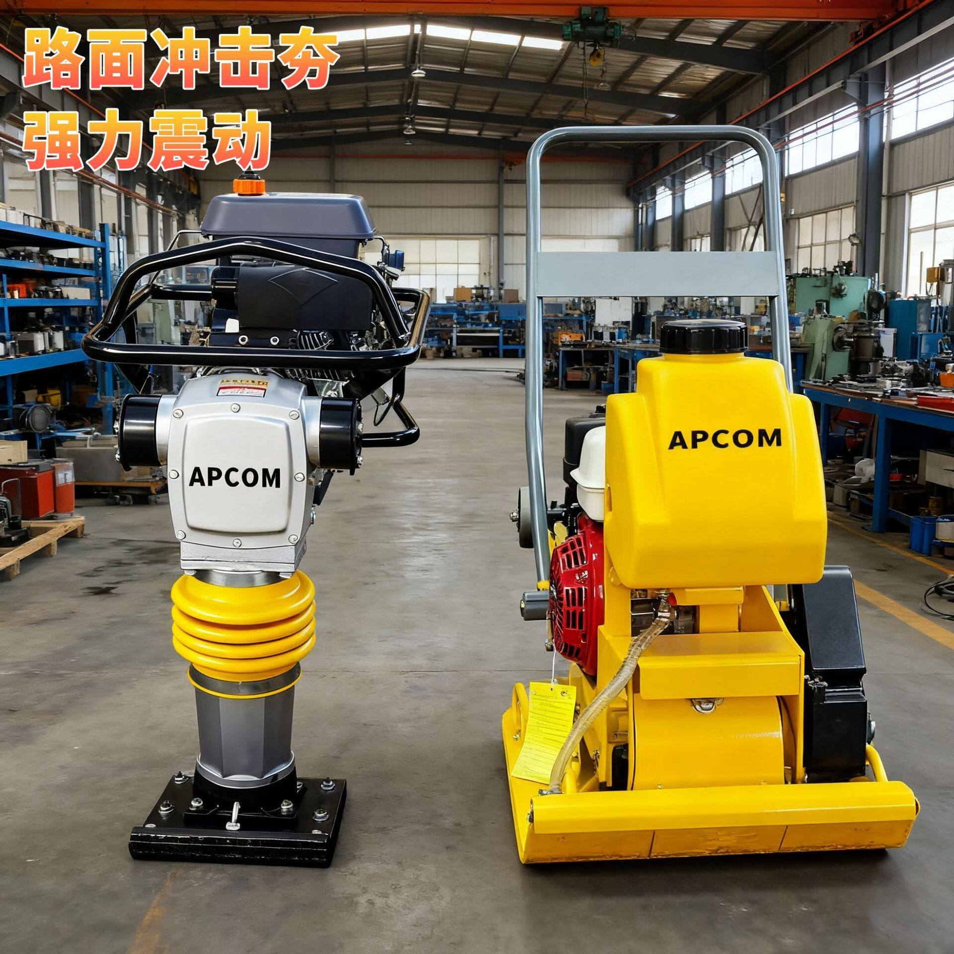 APCOM柴油液压振动平板夯道路工程冲击夯深层压实夯实机打夯机