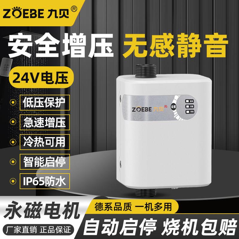 桦崟适用于家用永磁太阳能热水器增压泵全自动无声静音自来水马桶