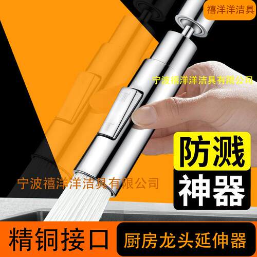 厨房洗菜盆万向加长防溅头增压水龙头延伸器花洒水嘴起泡过滤器