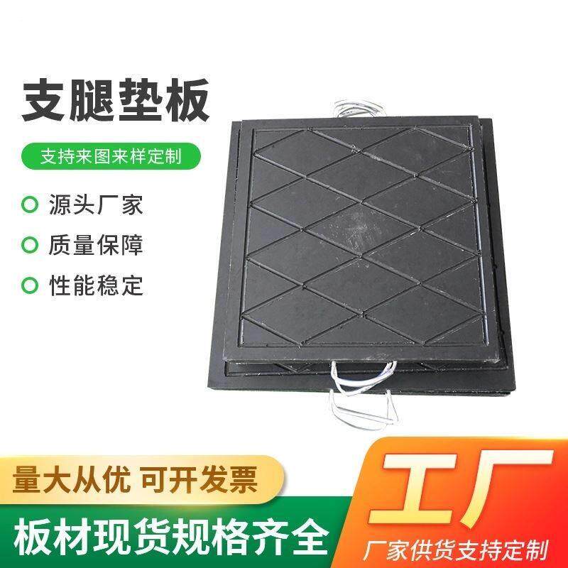垫脚木聚乙烯抗压支腿垫板耐磨吊车垫脚板三一中联泵浦车橡胶随车