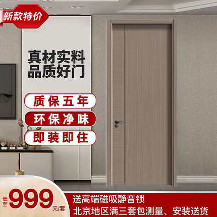 CPL环保静音生态无漆木门实木复合烤漆门卧室门室内门厨房门卫生