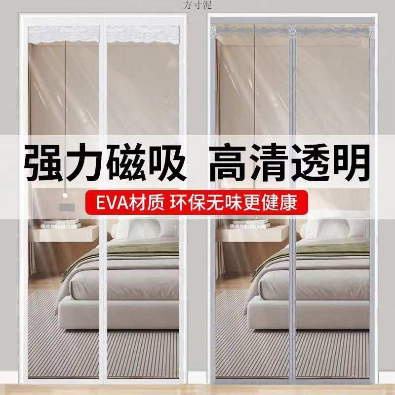 冬季门帘保暖挡风家用透明冬天自吸空调保暖遮挡帘挡风防冷气防寒