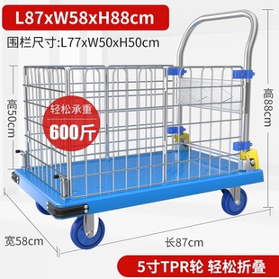 搬运车拉车平板围栏拉货手推车带围栏车搬运车小推车护栏小网架