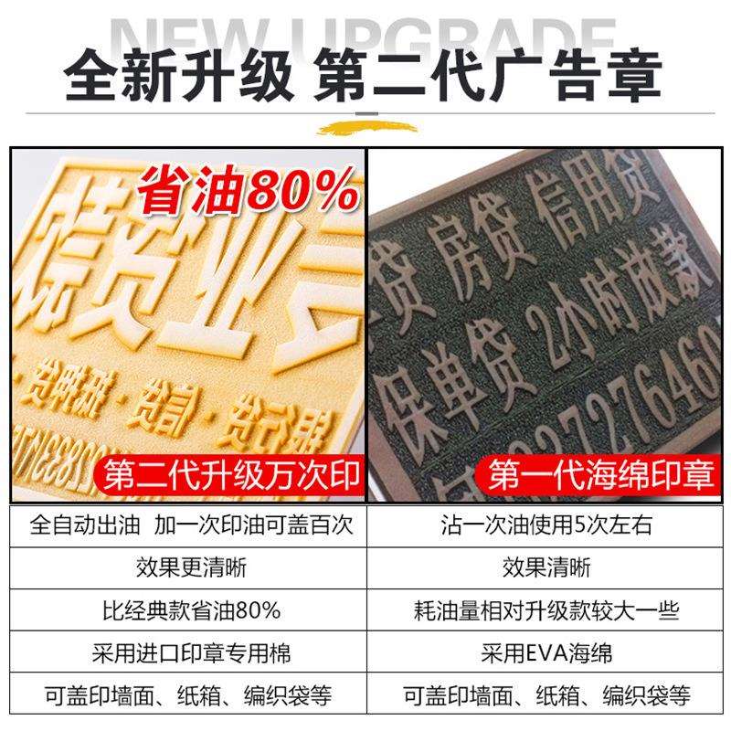 工地验收楼道量海绵章超大出油logo印章便携自动大海便携式墙体实
