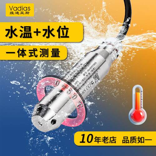 智能高精度投入式温度液位变送器PT100水温水位传感器水箱4-20mA