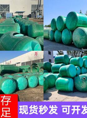 璃钢化粪池  4 0 20770三格沉淀玻池1地埋式三2级缠绕罐子