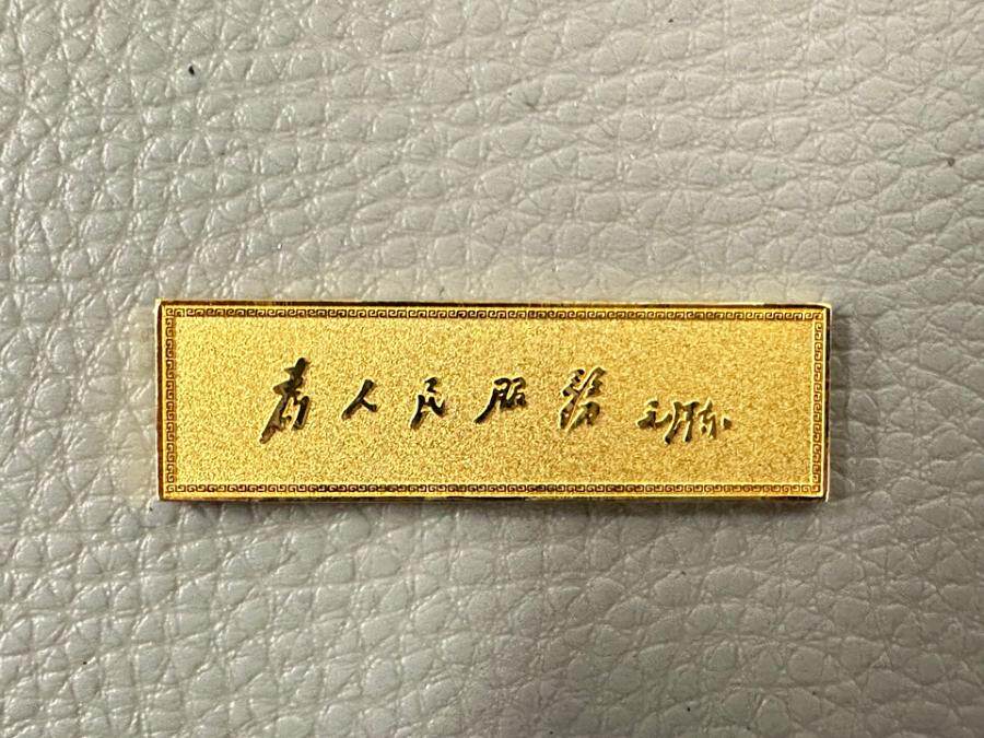 （WX104202500045）足金金条1件（约30克）