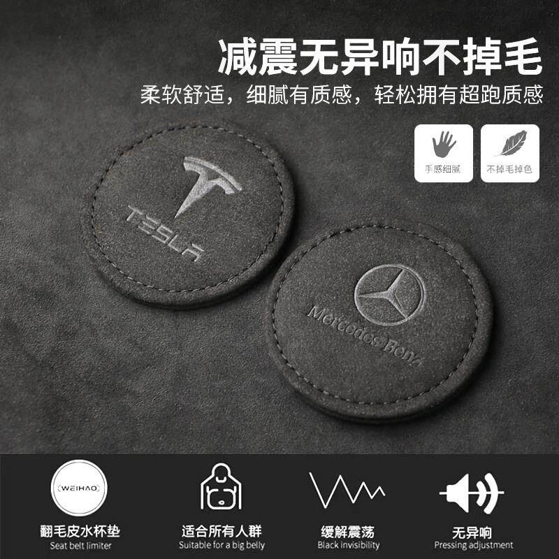 翻毛皮车载水杯垫汽车杯垫门槽垫车内装饰车品大全车用防滑垫高档