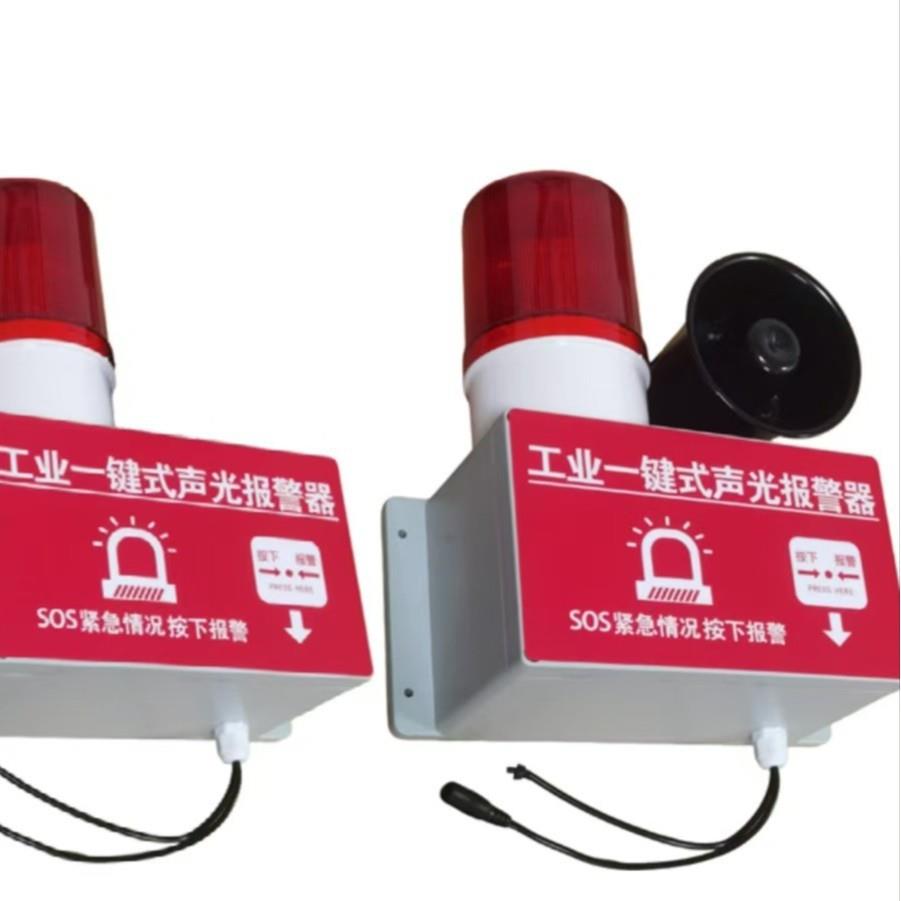 紧急无线遥控声光报警器厂家、大功率遥控声光报警,有线无线紧急