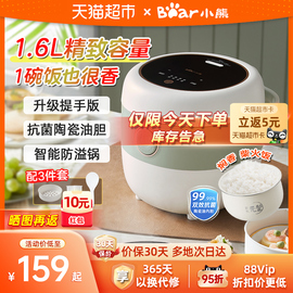 小熊电饭煲小型迷你家用智能预约煮饭锅1一2-3人多功能电饭锅1.6L