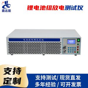 锂电池组放电测试仪100V/0A电池放电老化放电容量记录放电仪定制