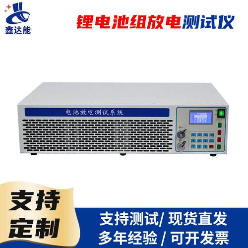 锂电池组放电测试仪100V/0A电池放电老化放电容量记录放电仪定制