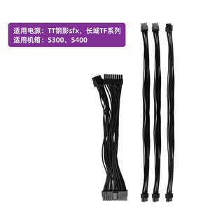 闪鳞机箱搭配SFX电源专用压纹定制线长城TF系列/TT钢影系列