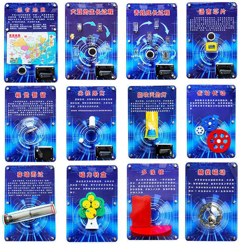 壁挂科技墙面玩具中小学互动墙科普设备幼儿园科学小板走廊探究