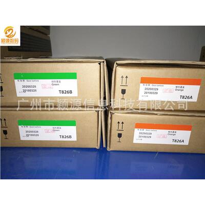 大幅面喷墨打印机P6080/8080/7080/9080原装墨盒T8261-8269(350ML