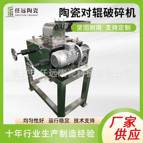 陶瓷对辊破碎机煤炭陶瓷挤压式粉碎机煤矸石料双齿辊式制砂机