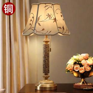 台灯书房拉线 覆雕古美客厅卧室床头式 线家用台 花全铜灯欧式 正品