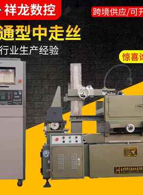 供应数控车床中走丝机床数控线切割数控机床