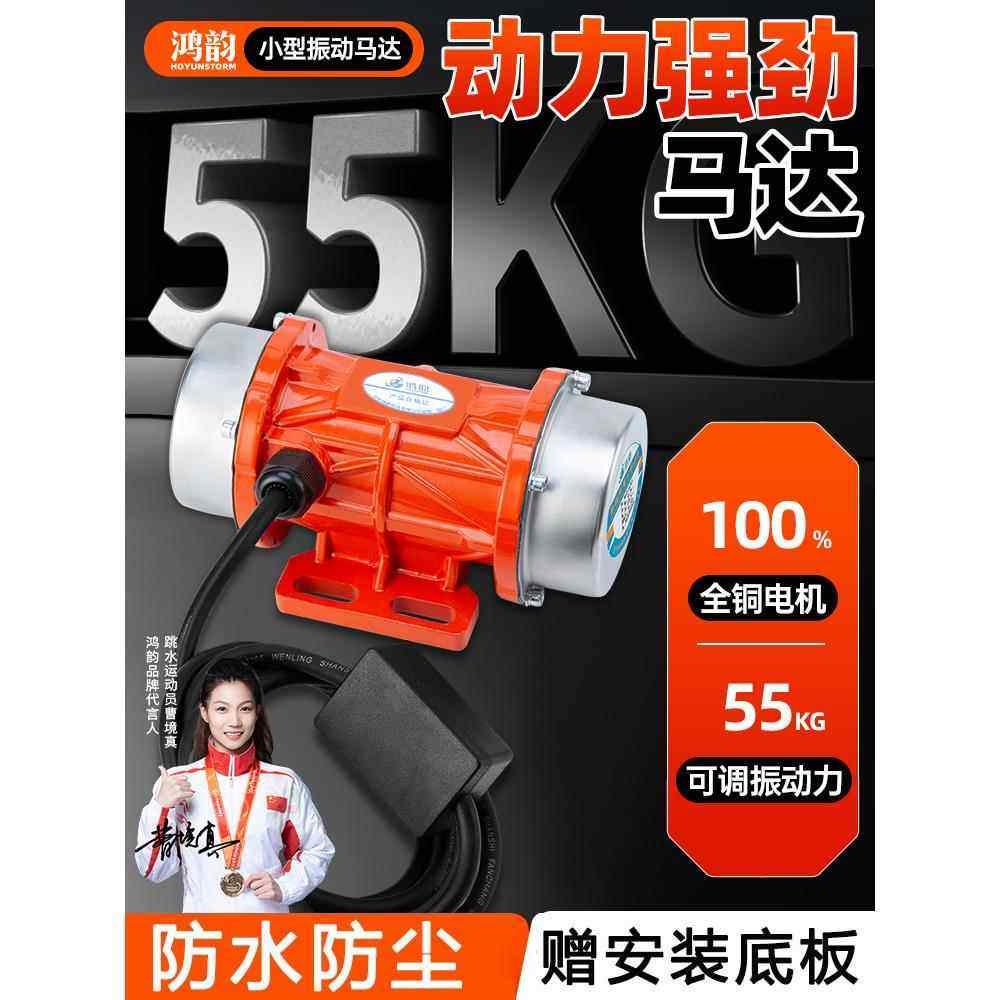 振动电机强力高频震动马达工业振动筛料仓附着式震动器小型可调速