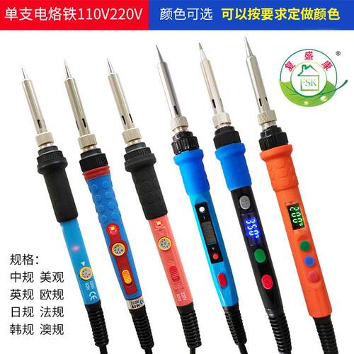 电装烙铁套工具带多款配件工欧美英规组合套装电烙459铁包具直插