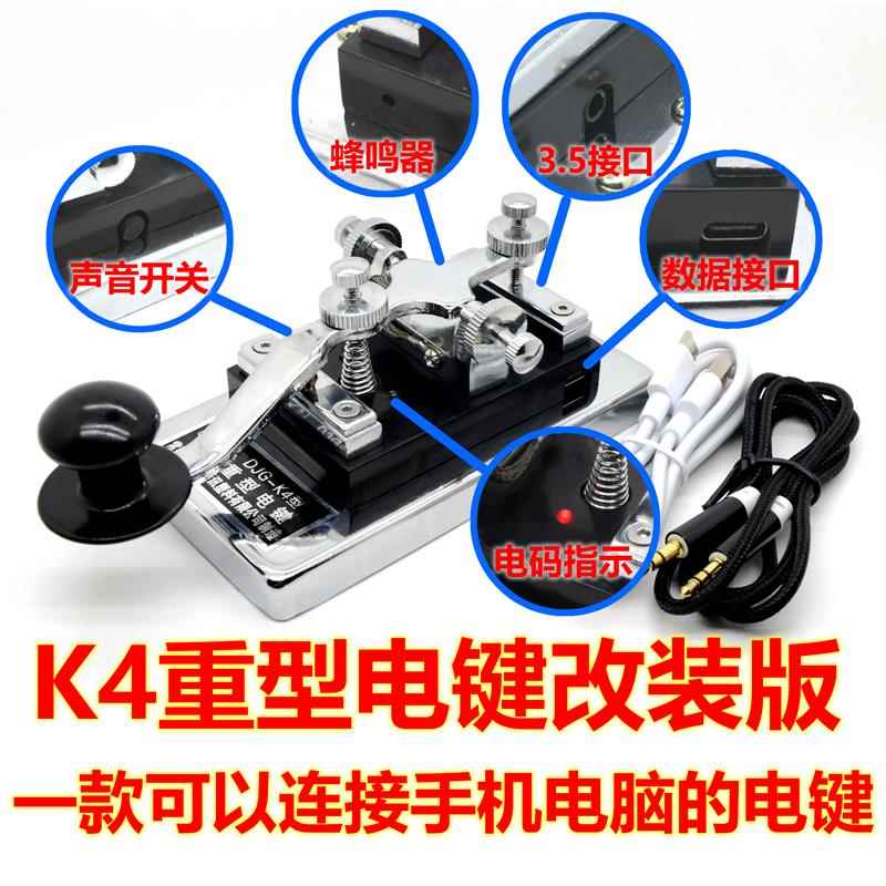 K4重型CW训练电键可以连接手机电脑的CW训练手键改装摩尔斯HAM