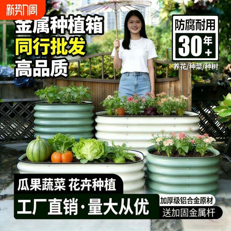 种菜专用箱铝合金花箱金属种植箱户外庭院长方形露台花盆阳台室外