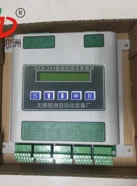 IDAS智能数据采集前端/IDCB-24A前端采集模块厂家直供
